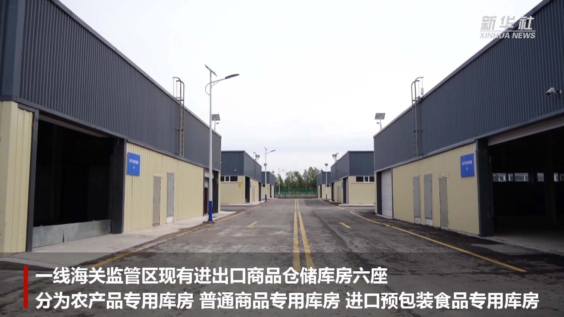 霍尔果斯将设立边民互市贸易区