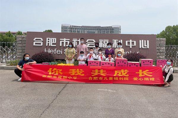 同在蓝天下 你我共成长——合肥市育新小学向合肥市儿童福利院进行无