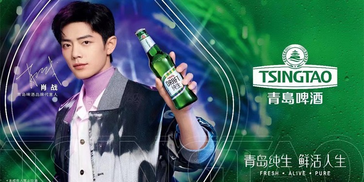 青岛啤酒官宣品牌代言人肖战