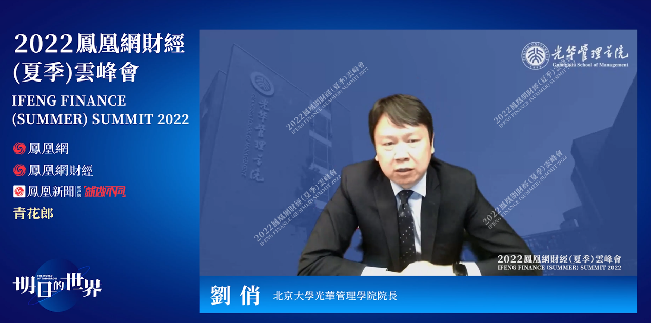 北京大学光华管理学院院长刘俏