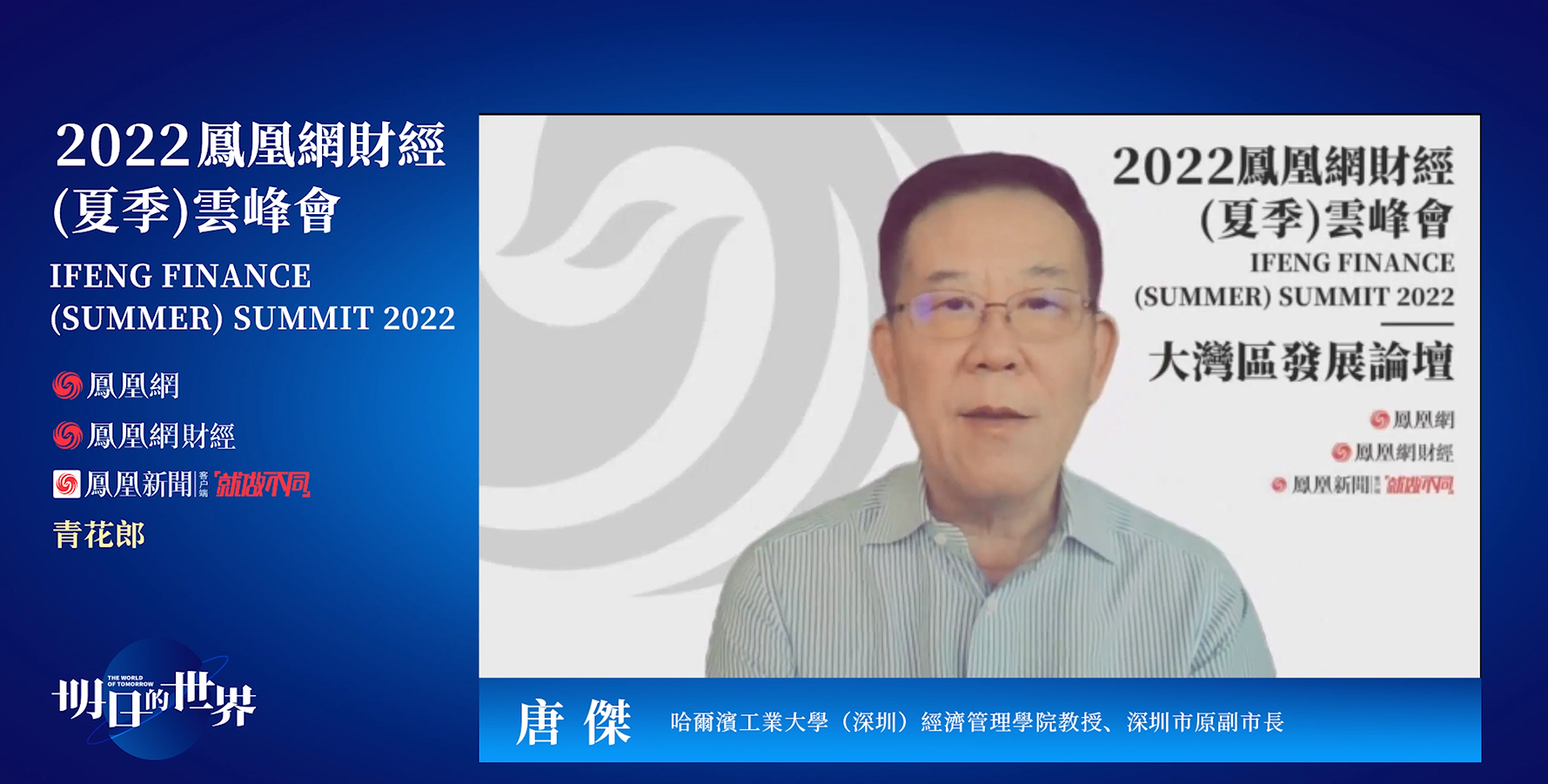 唐杰:如果不能有效分工,大湾区可能会面临更大范围的工业空心问题