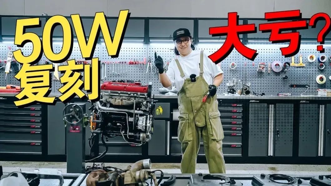 50W复刻《头文字D》三菱EVO3，值得吗？