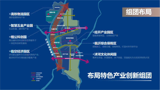 开启一座城的两河时代临沂沂河新区体育文旅产业推介会即将开幕