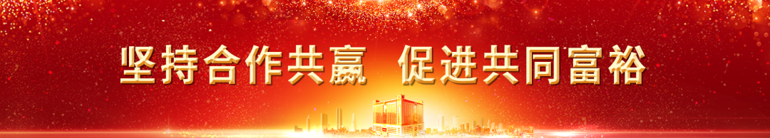 万家丽创立20年:在高速发展中肩负起时代使命