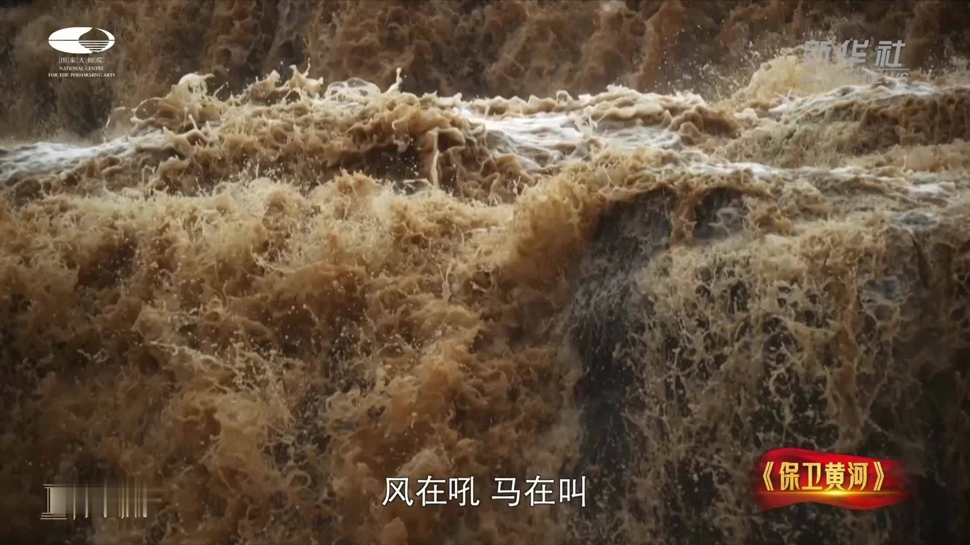 佳作赏析｜中央歌剧院交响音乐会《黄河大合唱》选段《保卫黄河》