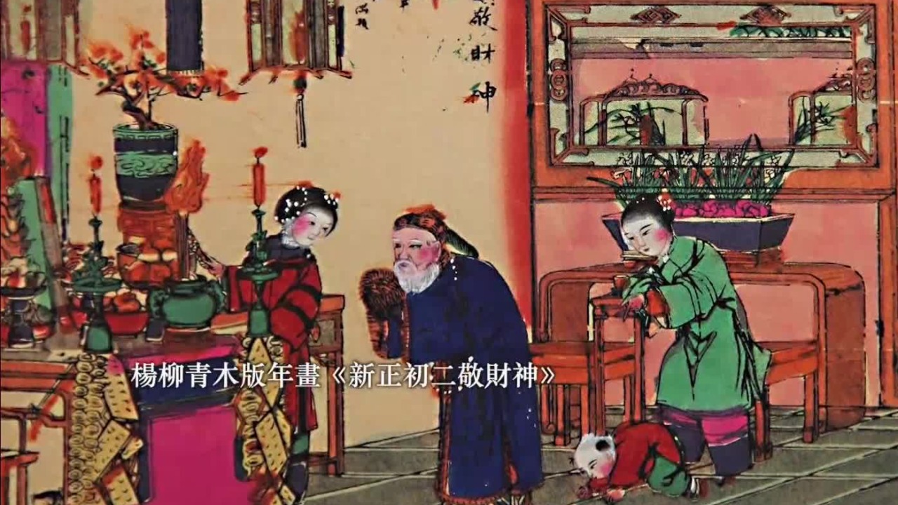 过年的画·老城味道（上）