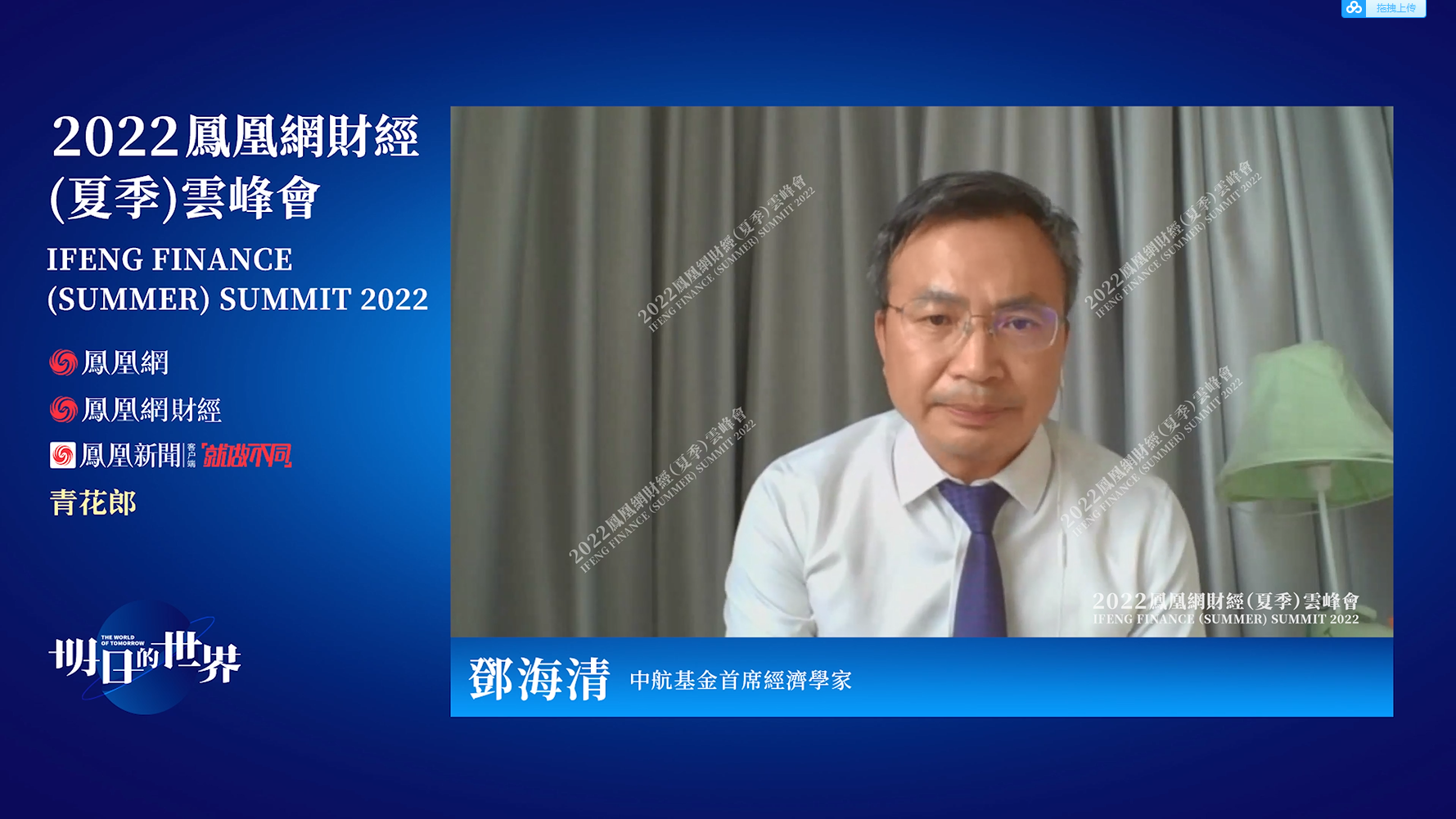 中航基金首席经济学家邓海清