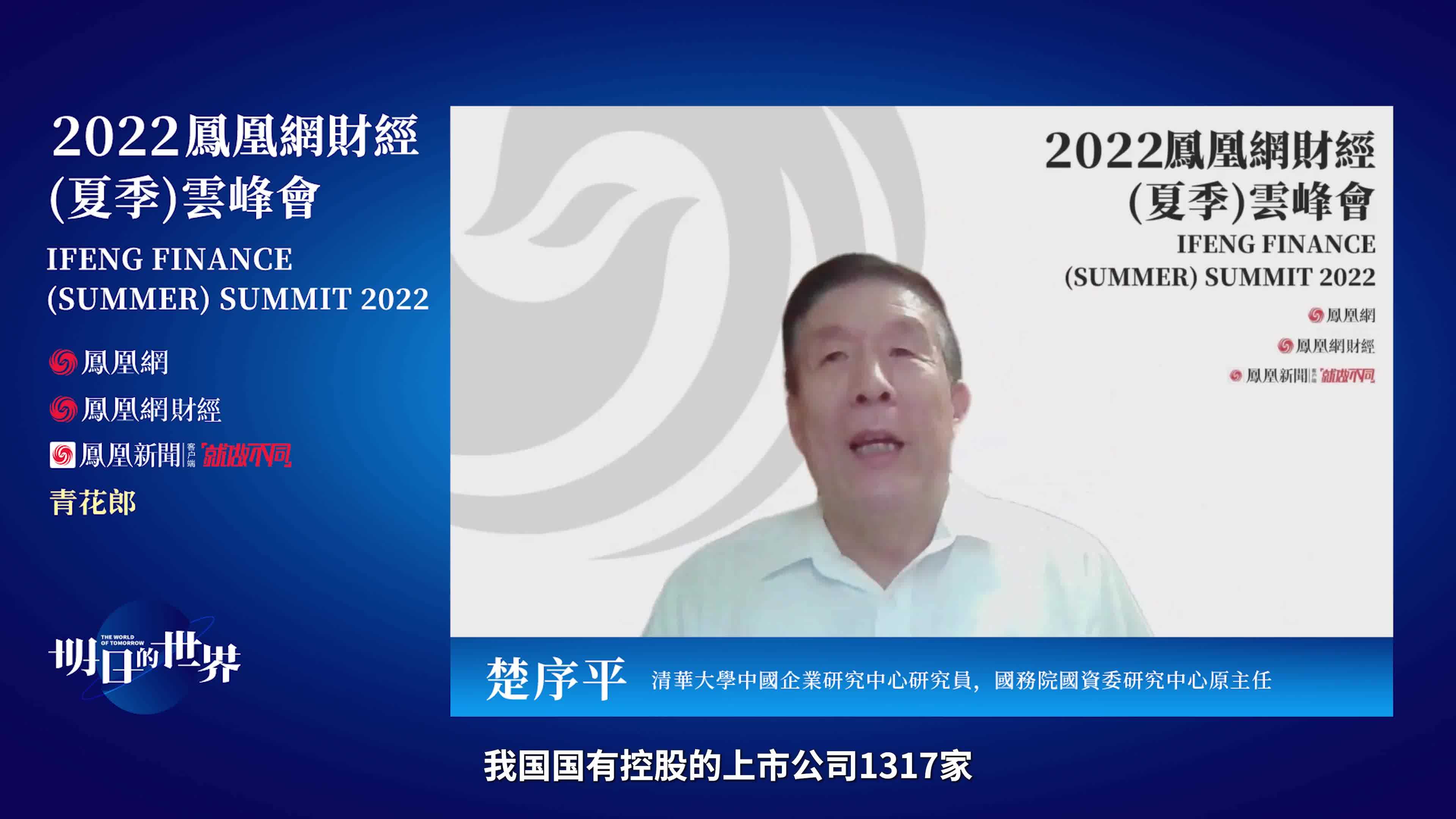 楚序平：有效遏制大股东见不得光的“隧道挖掘行为” 保护散户权益（完整版）