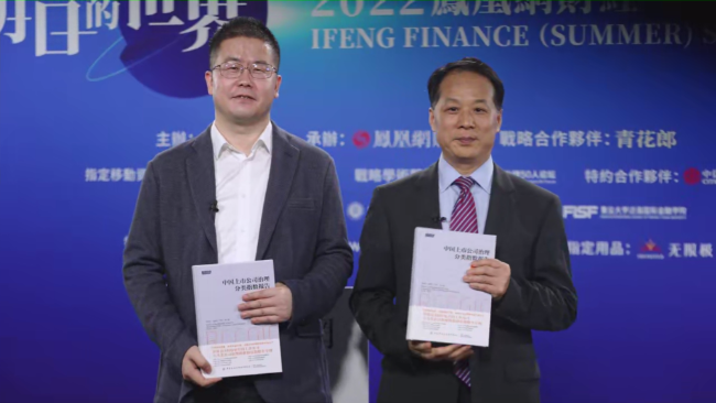 凤凰网财经频道总监张涛(左)与中国公司治理50人论坛学术委员会执行主任兼秘书长高明华(右)