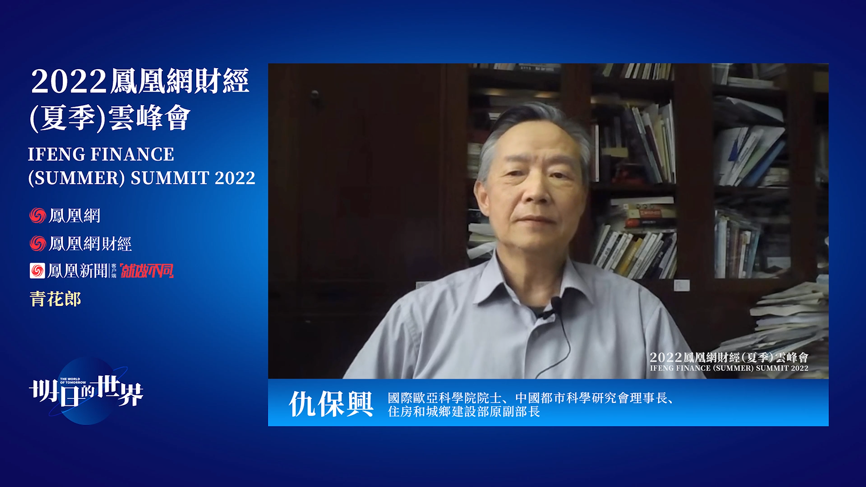 如何构建现代化首都都市圈？仇保兴：有四方面需改进