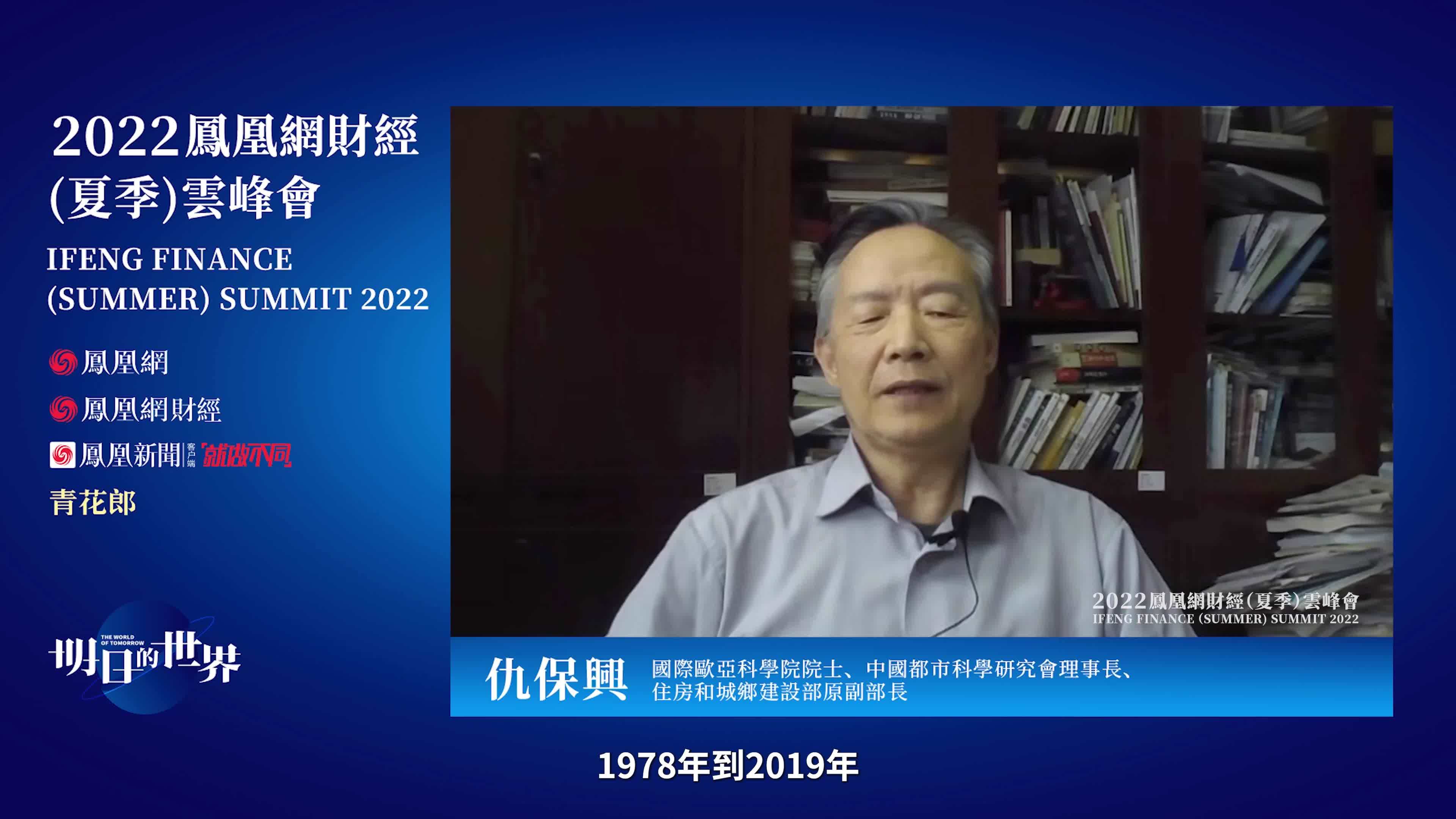 仇保兴：河北省没能利用北京这个人才高地来进行快速发展