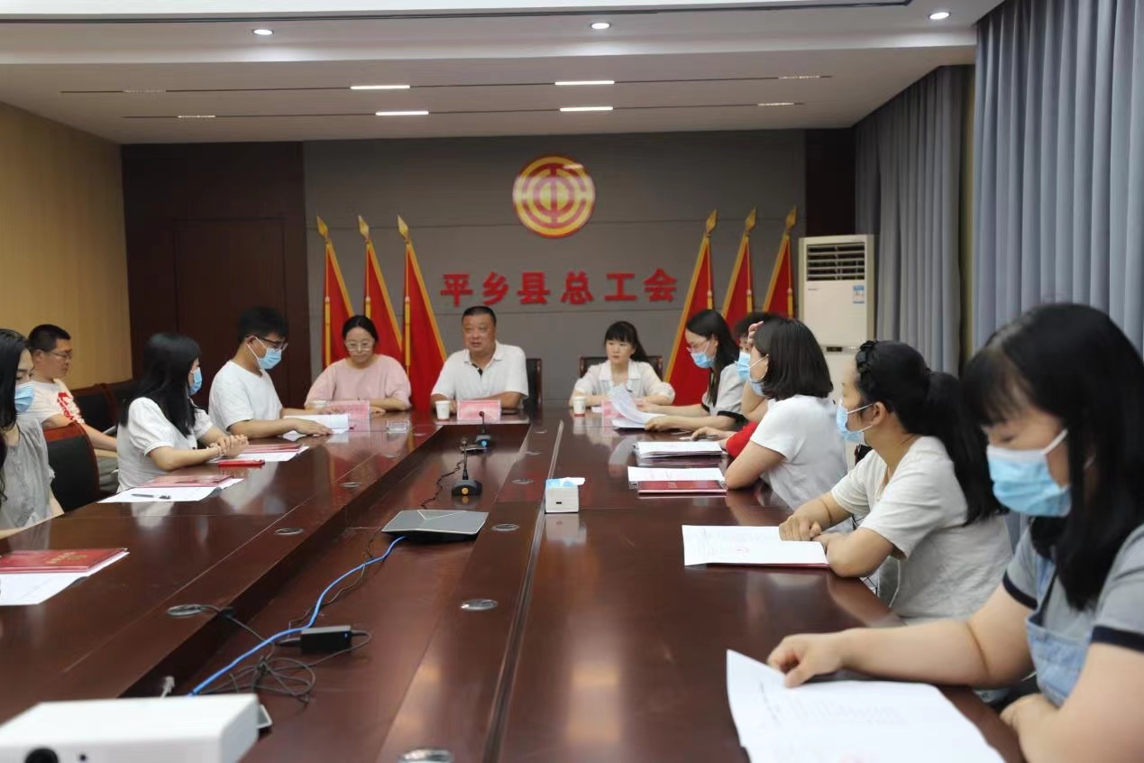  平乡县举办职工好网民命名颁奖仪式
