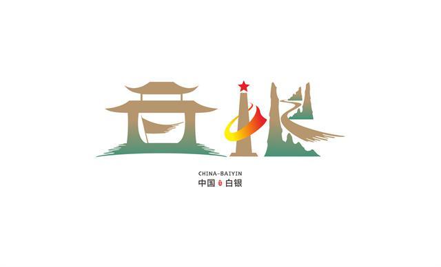 甘肃人的DNA动了！90后小伙为家乡17城上新logo