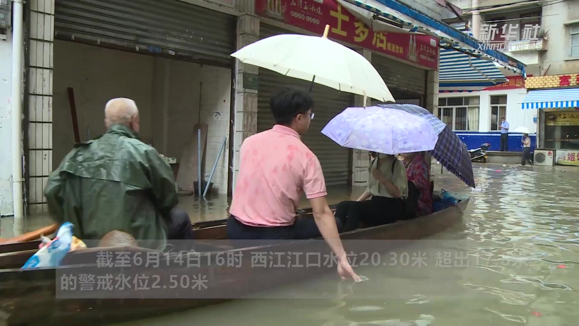 广东封开：县城街道遭受水浸