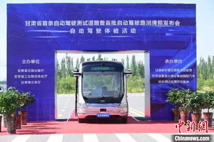 甘肃公布首条自动驾驶测试道路依托公路资源打造特色测试场景