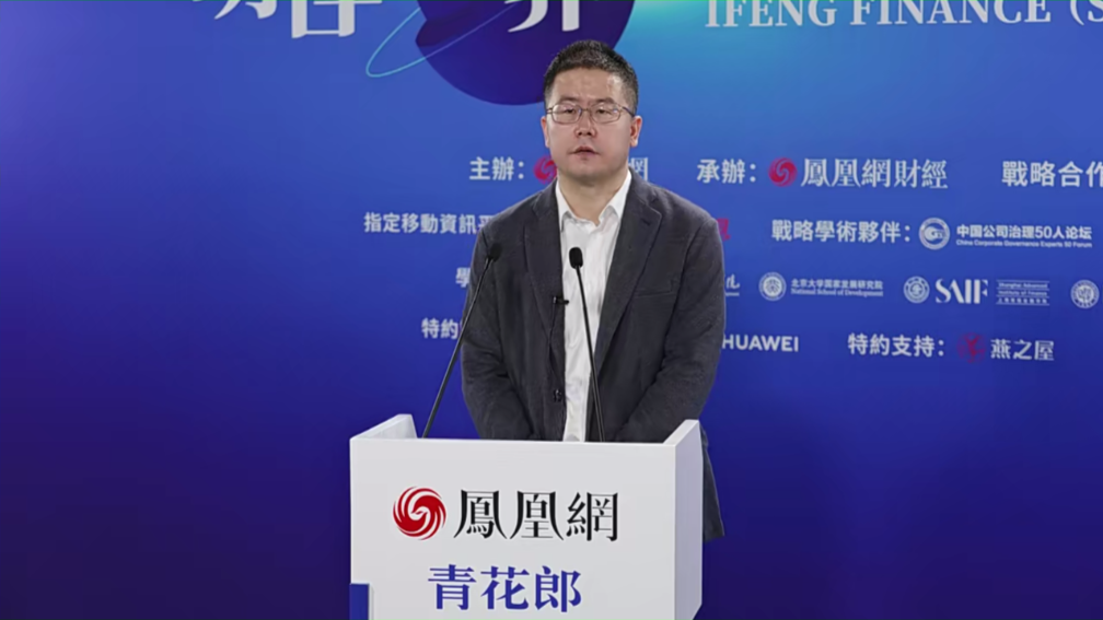 凤凰网财经频道总监张涛