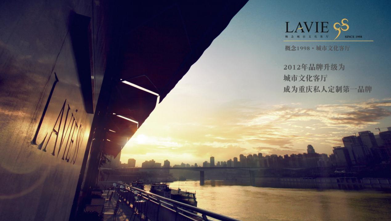 重庆高品质城市文化客厅概念98邀你赴约,守护你的爱