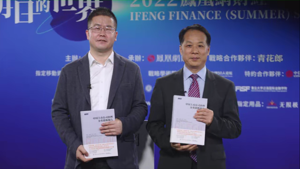 “沪深300成份股公司中小投资者权益保护指数排名”发布