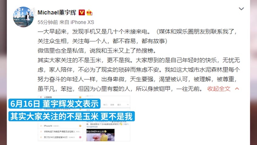 新东方主播董宇辉卖玉米再次“出圈”，账号粉丝数已破九百万