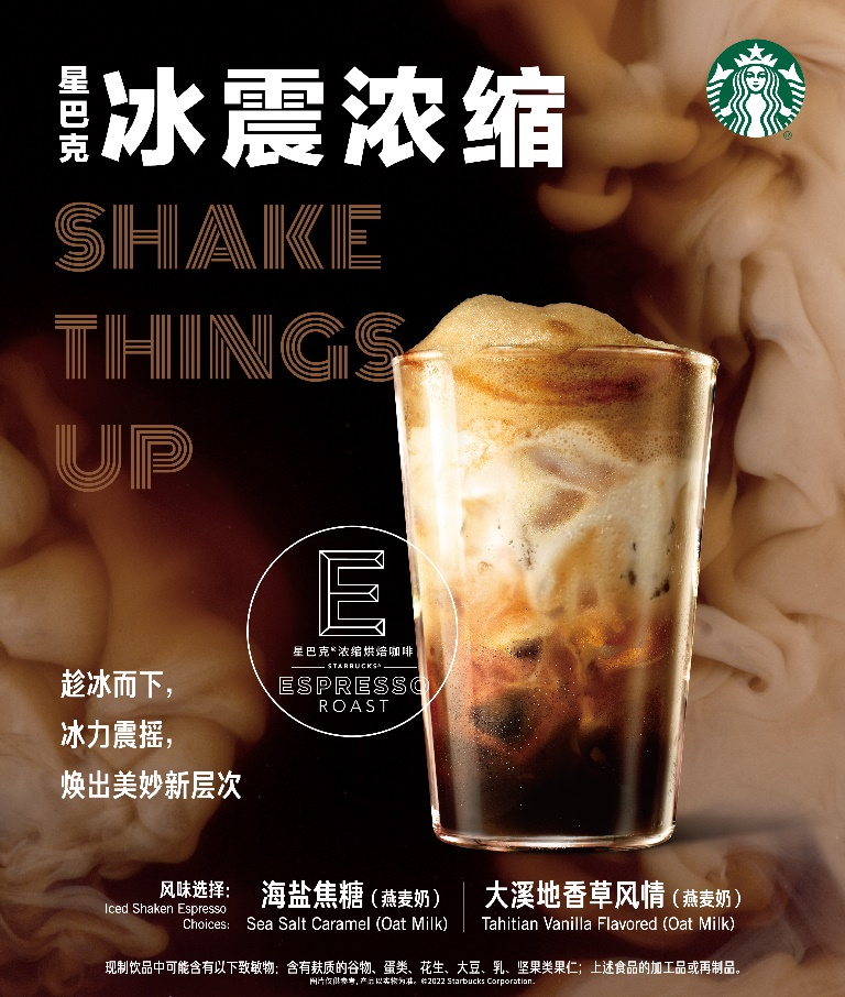 限时供应夏日美好，星巴克移动咖啡车首次亮相青岛