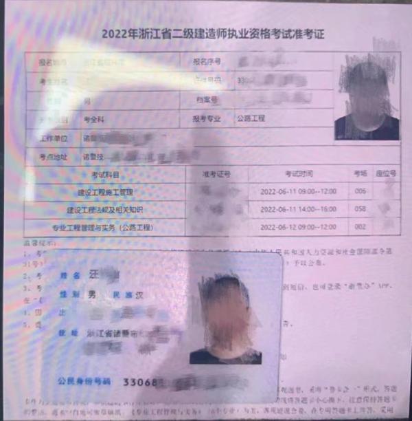 替考者翻墙进考点 诸暨3人合谋替考被抓