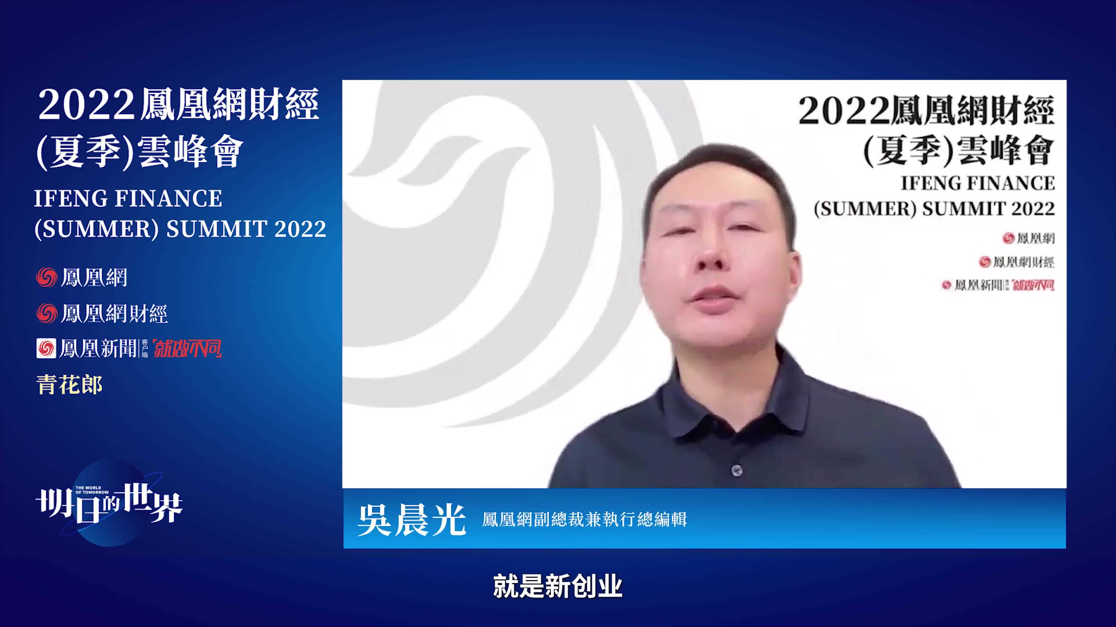 吴晨光总结疫情下的创业：回归现实，面对现实