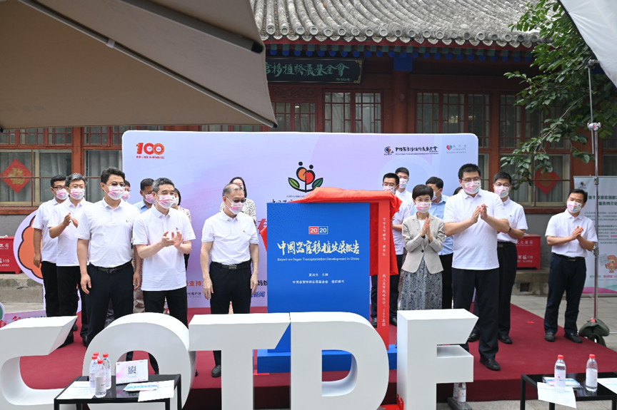《中国器官移植发展报告(2020)》发布:9成人愿登记器官捐献 其中00后居多
