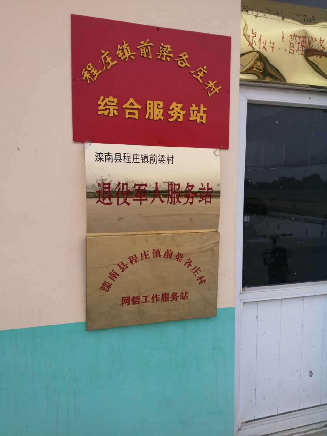 筑牢网络安全屏障 守好网络家园 党的十八大以来滦南县网络安全成果展示