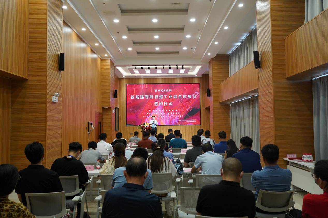 郑州新开元集团携手河南金世置业促进新一代人工智能产业发展