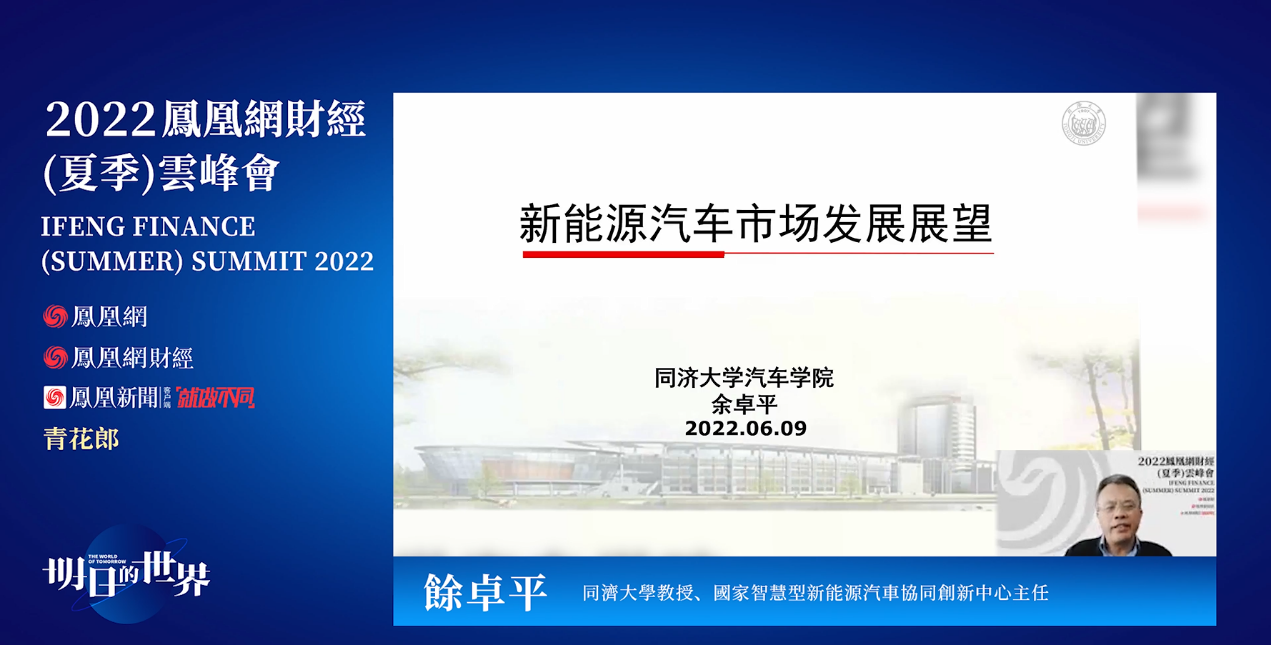 同济大学教授、国家智能型新能源汽车协同创新中心主任余卓平