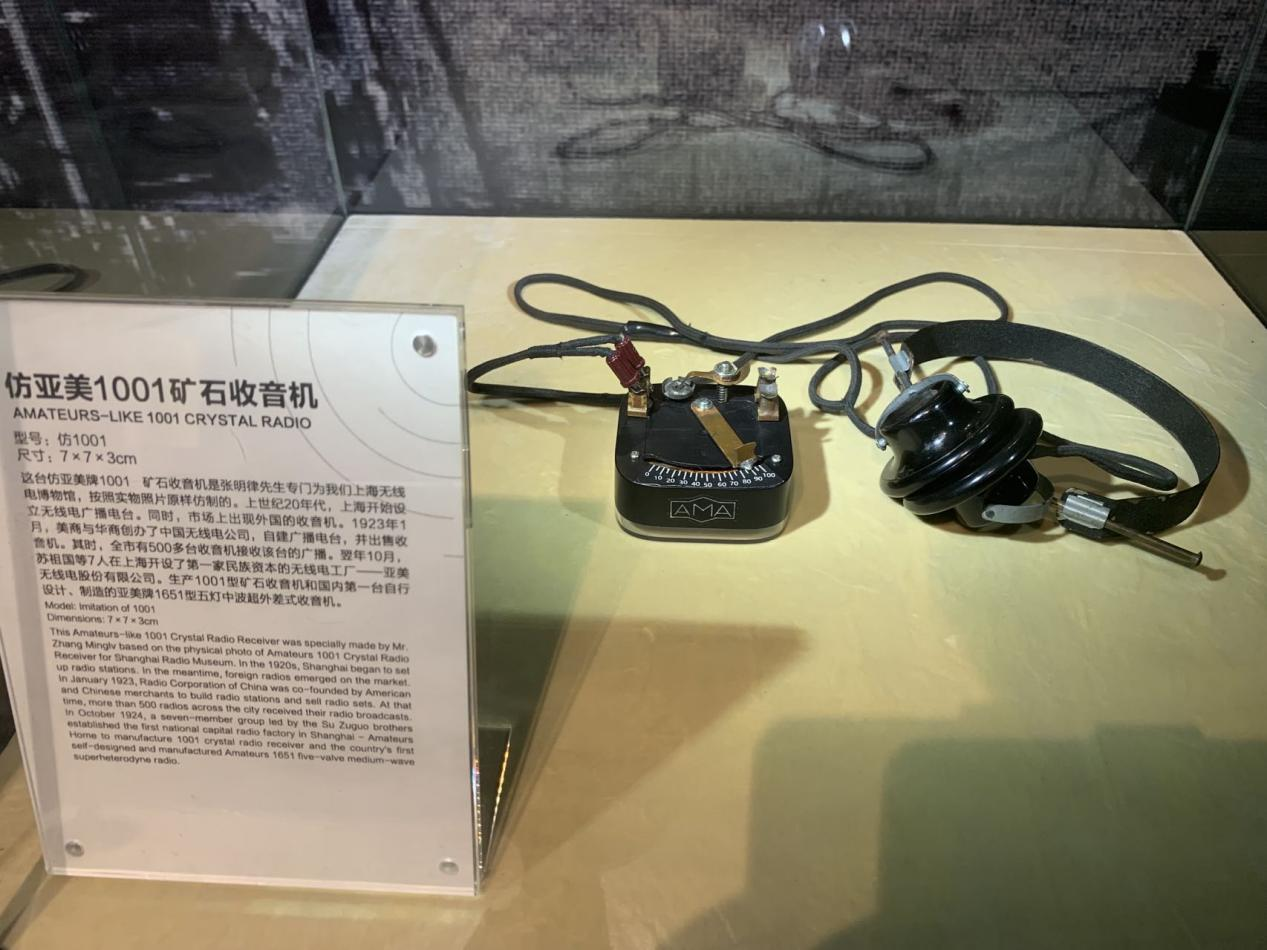 图注:亚美1001矿石收音机(仿),戴辉摄于上海无线电博物馆