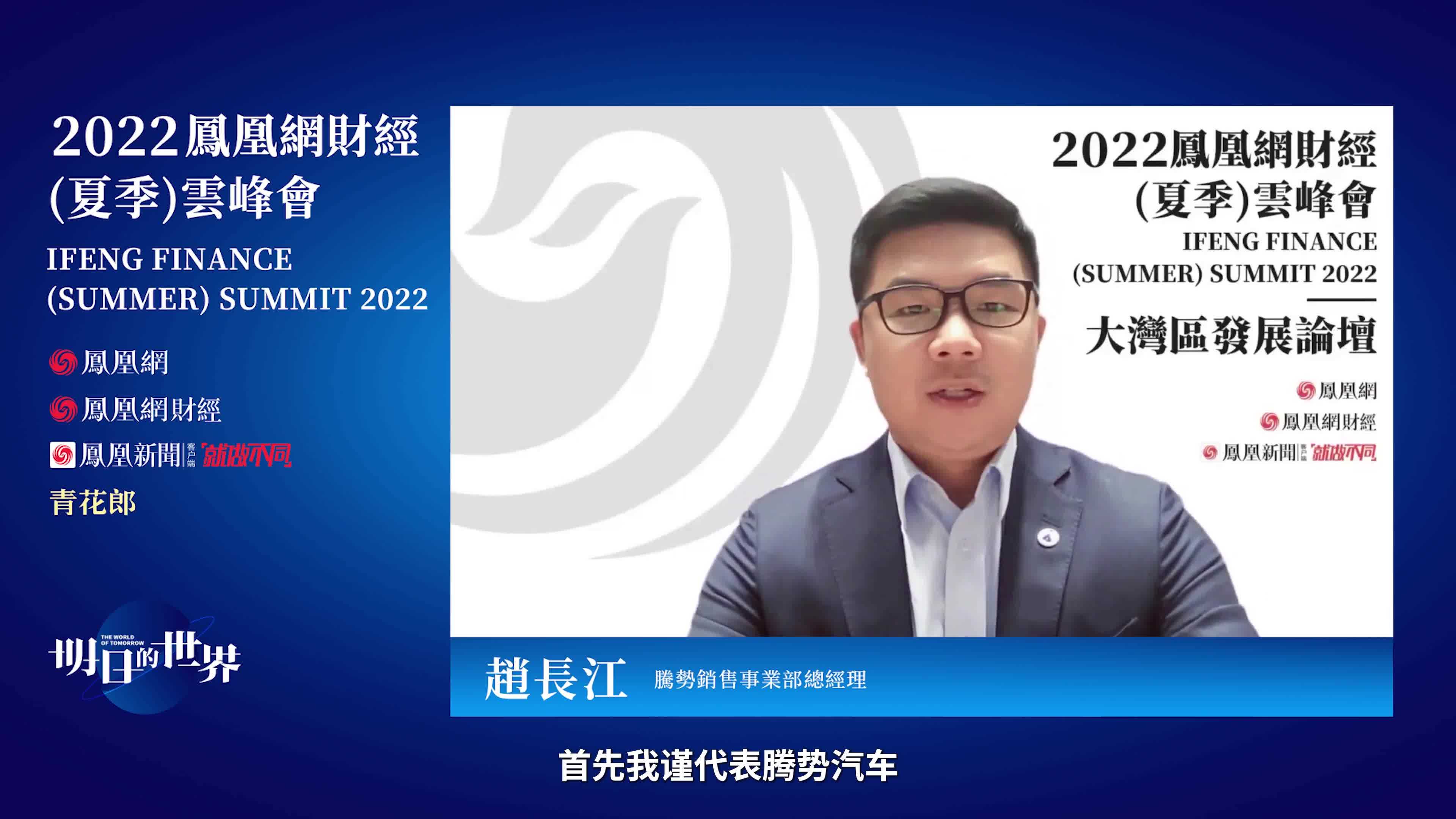 赵长江：中国新能源汽车出现爆发式增长 加速变革已是大势所趋（完整版）