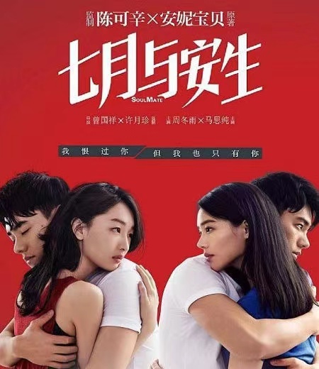 韩国翻拍《后来的我们》 预计2023年上映