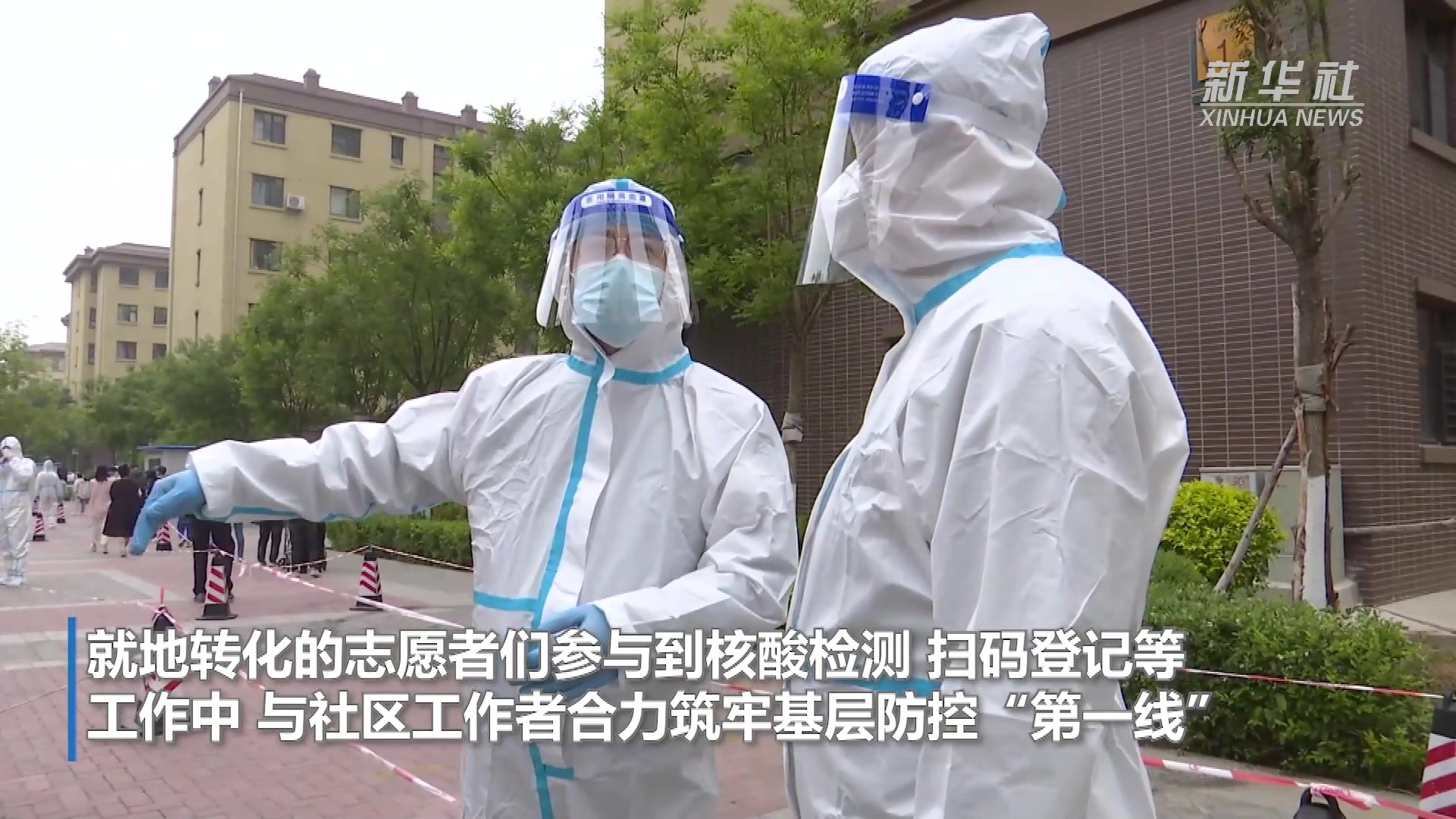 赤峰市：志愿者冲锋在“疫”线