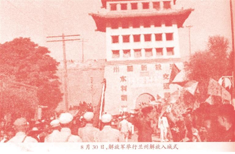1949年8月30日,解放军举行兰州解放入城式。