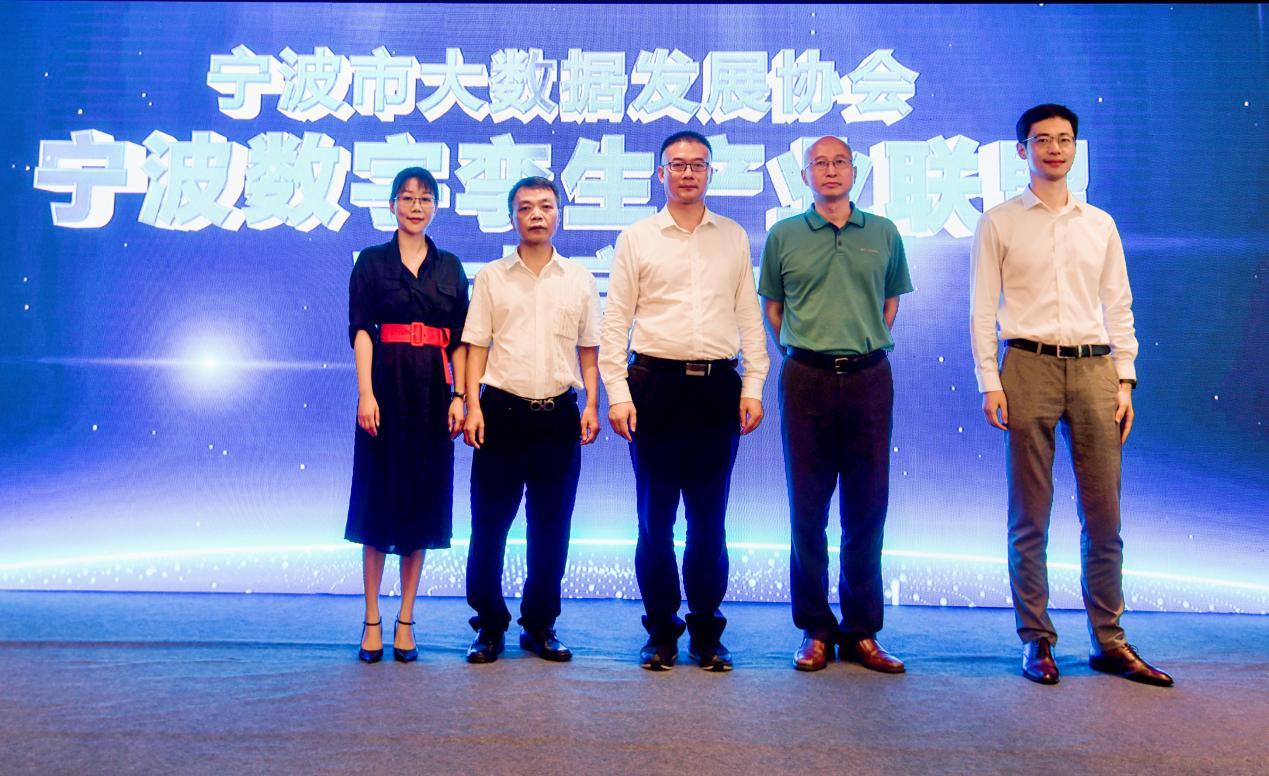 （宁波数字孪生产业联盟启动仪式）