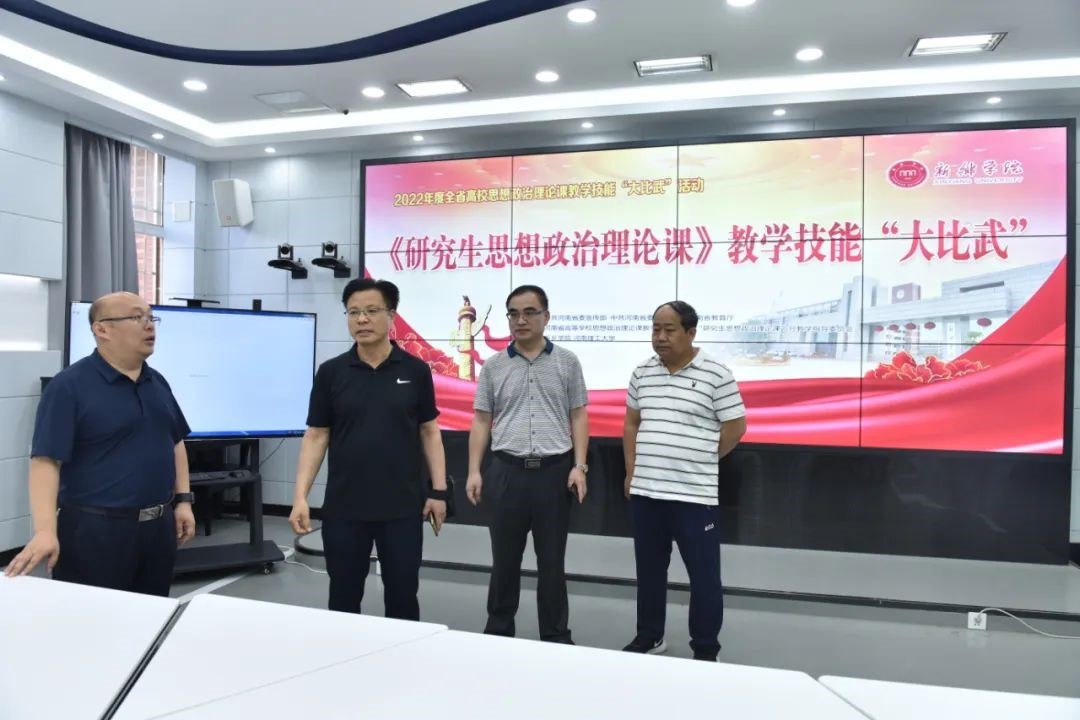 协办高校相关部门负责人检查现场准备工作