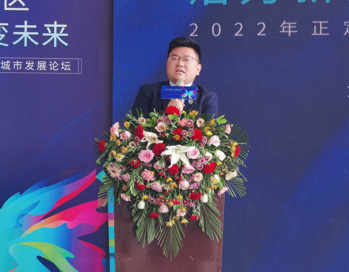 活力新区 蝶变未来|2022年正定新区城市发展论坛 在天山国府壹號成功举办