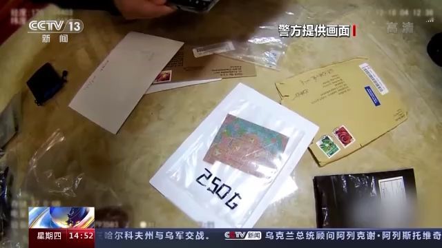 瑞安警方破获新型毒品“邮票”走私贩卖案