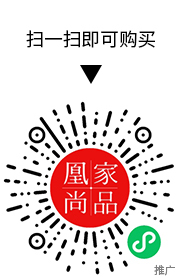 凰家尚品微信小程序二维码