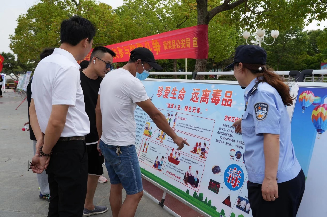 淮滨县公安局开展“6.26”国际禁毒日宣传活动