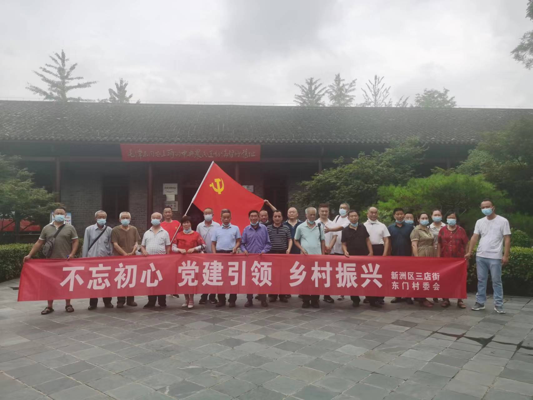 党建引领忆初心 凝聚乡村振兴合力 新洲区三店街东门村党员干部寻访红巷