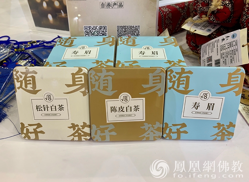 壹亩福田义卖品——白茶（图片来源：凤凰网佛教 摄影：李保华）