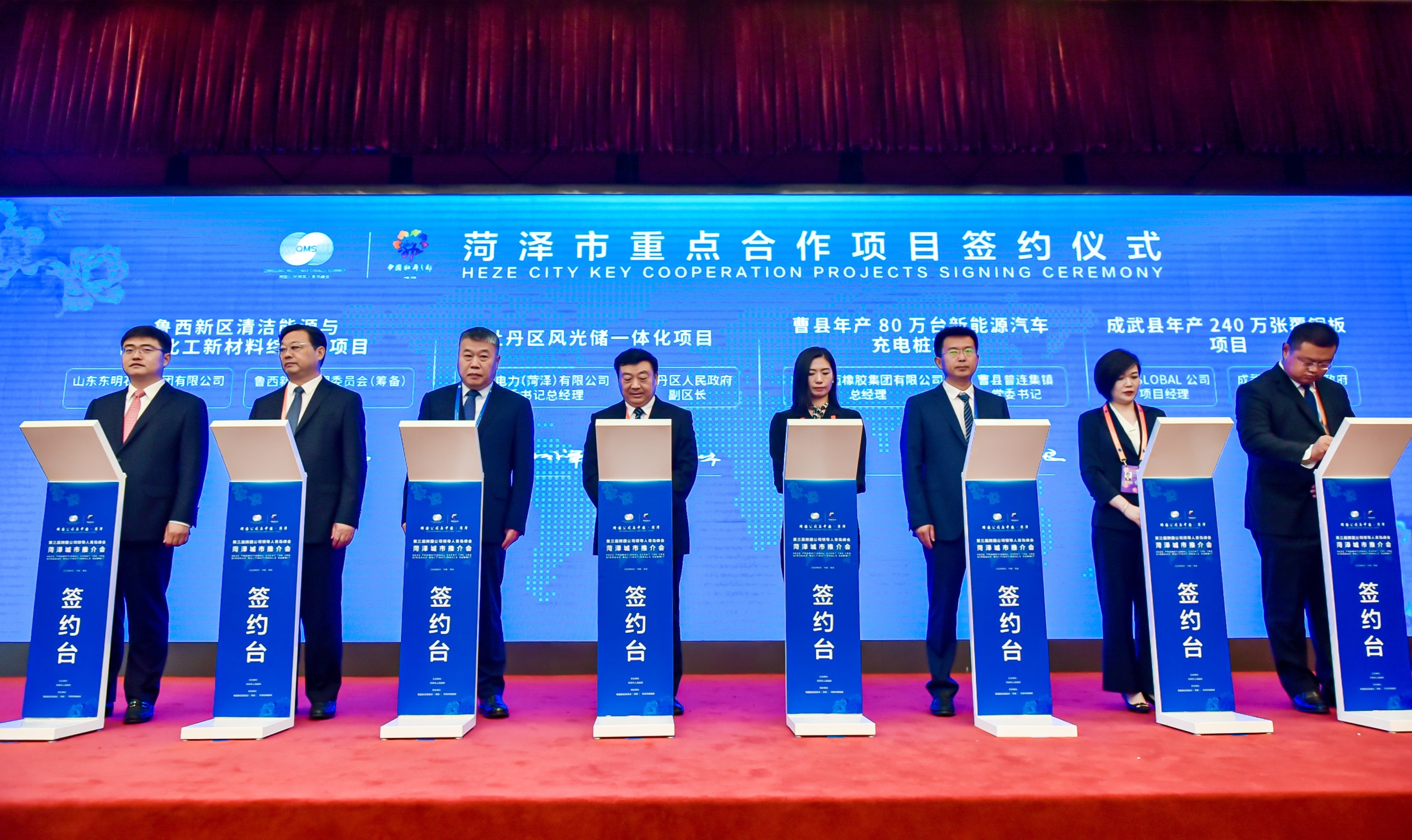 第三届跨国公司领导人青岛峰会  菏泽城市推介会举行