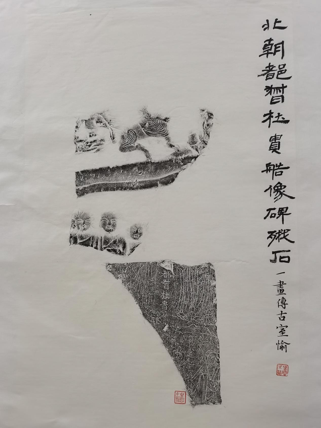 客家传拓技艺:集金石传拓和书法绘画于一体的“独门绝技”