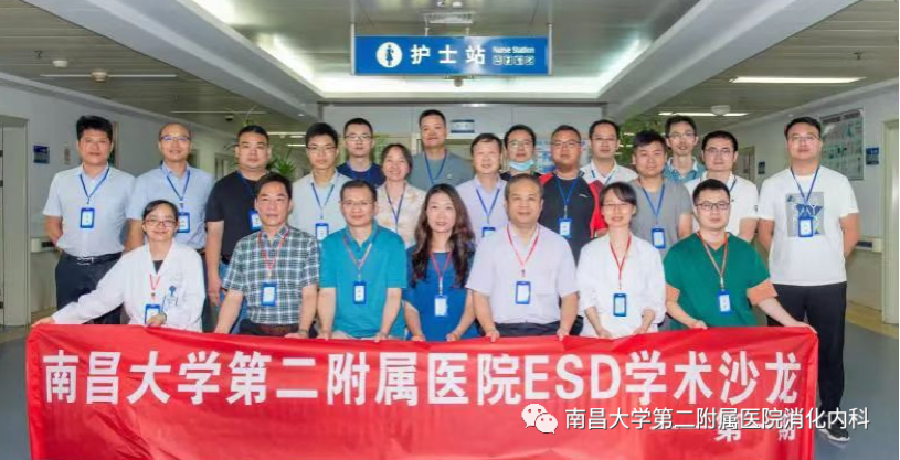 南大二附院消化内科内镜下消化道肿物切除(ESD/EMR)手术量跃居江西省首位