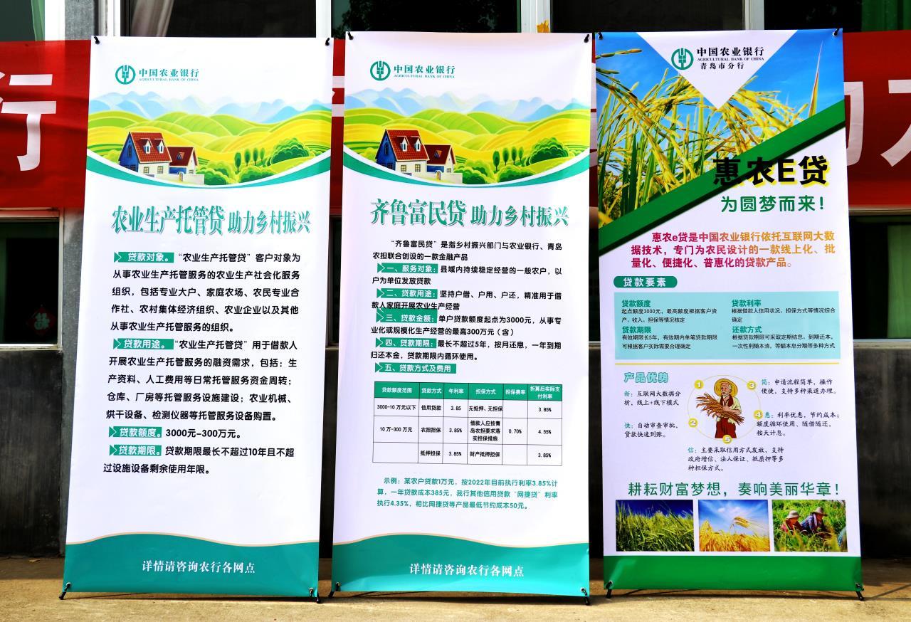 你托我管农行贷款——青岛市发放首笔“琴岛&middot;托管贷”