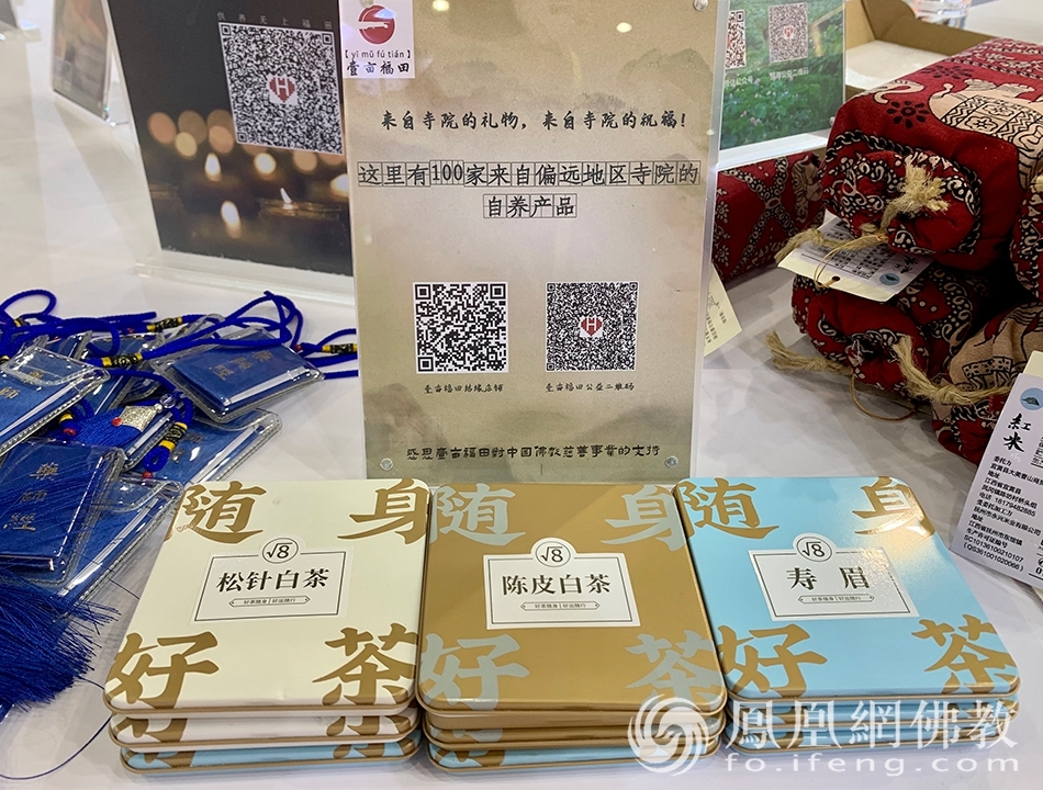 壹亩福田助力佛教公益慈善事业（图片来源：凤凰网佛教 摄影：李保华）