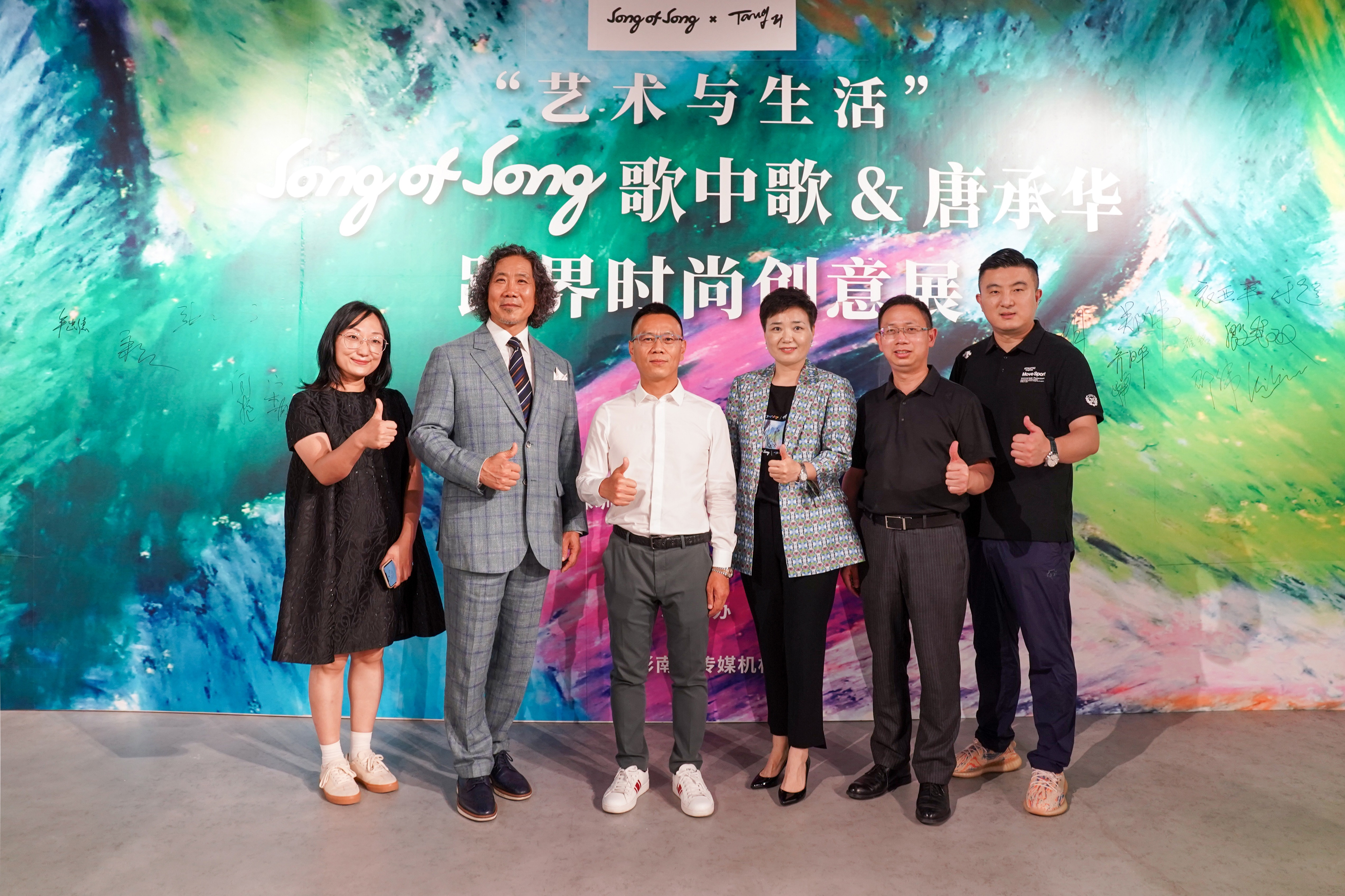 艺术与生活——Song of Song歌中歌&唐承华跨界时尚创意展在青岛海信广场开幕