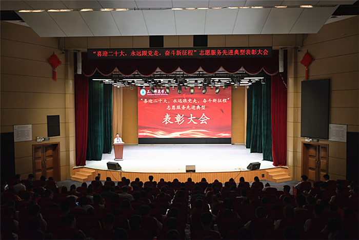 上饶师范学院举行志愿服务先进典型表彰大会
